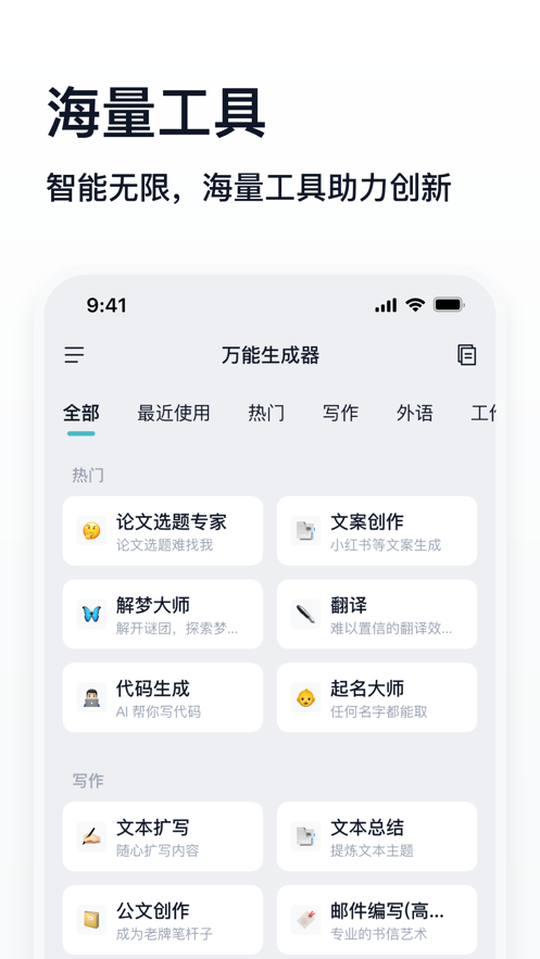 万能生成器(1)