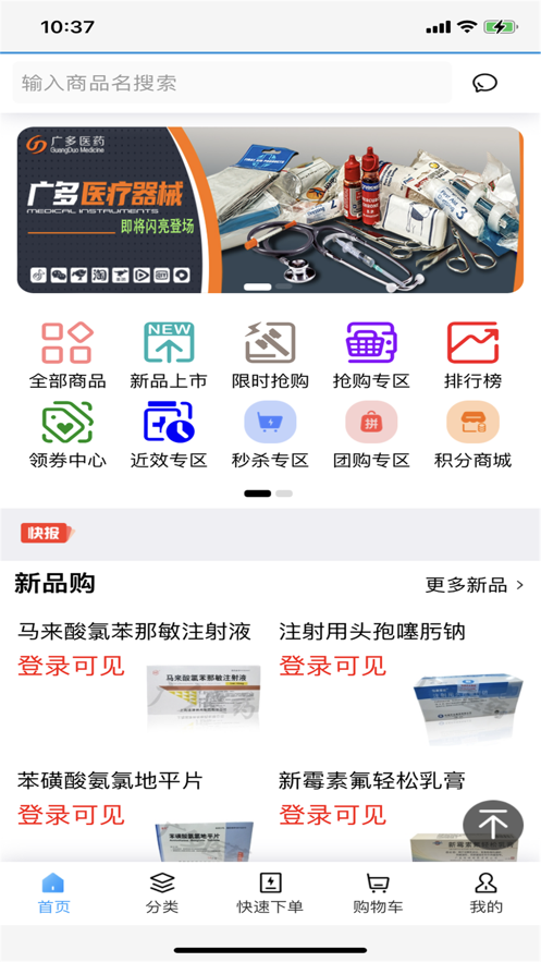 广多医药(3)