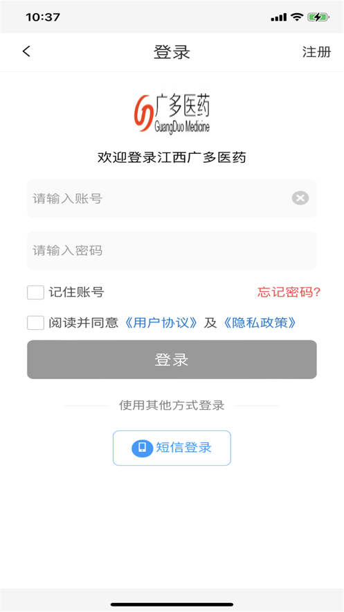 广多医药(2)