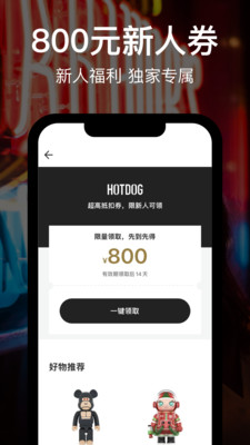 hotdog数字藏品(1)