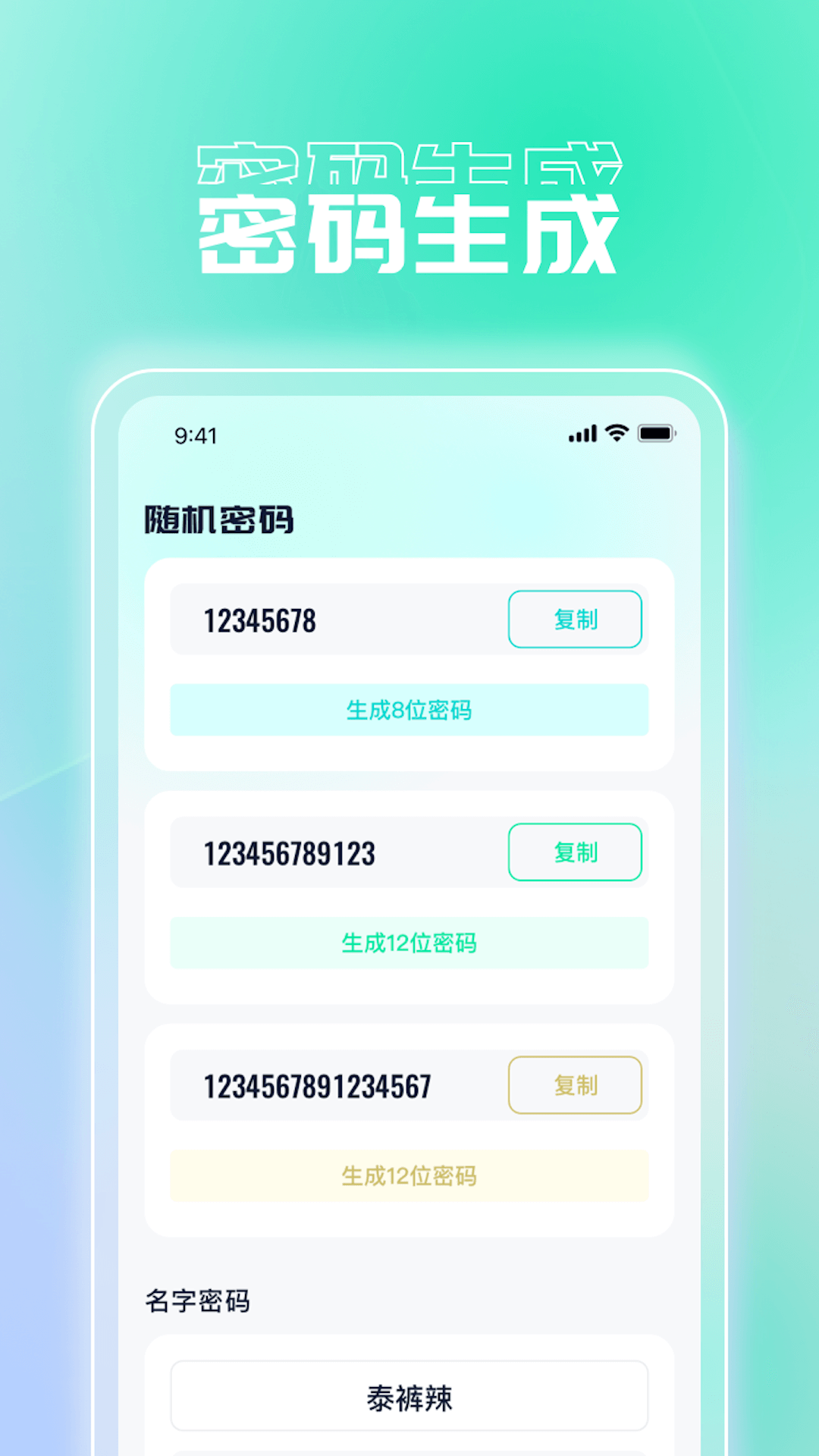 快享流量宝(3)