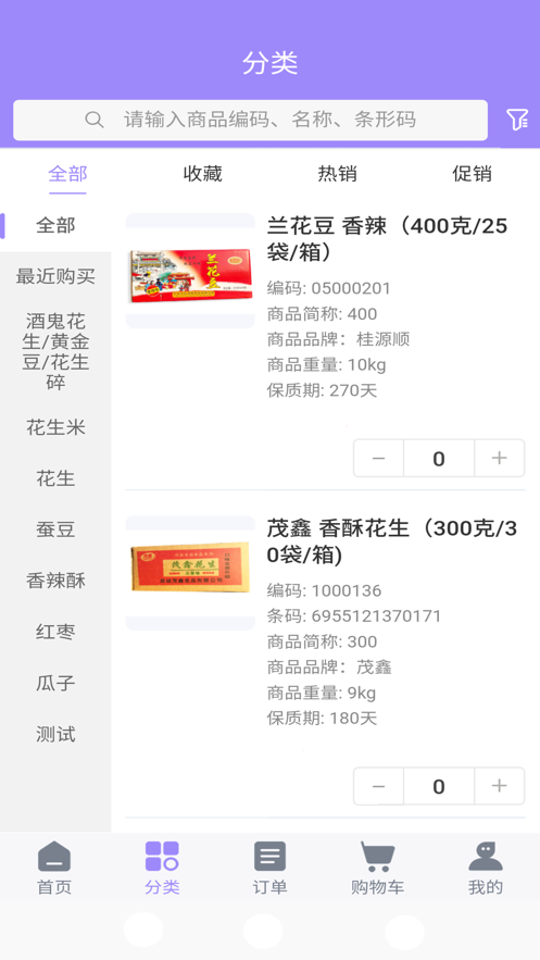 一手商批(2)
