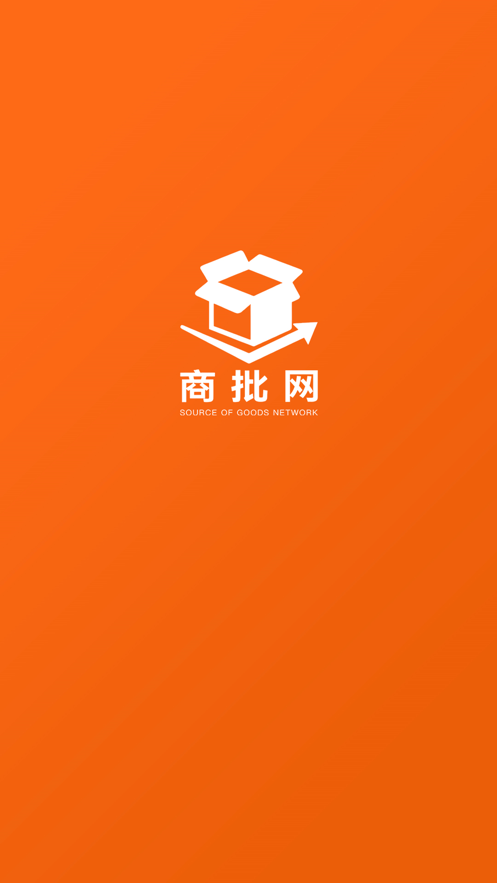 一手商批(1)