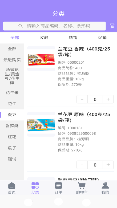 一手商批(3)