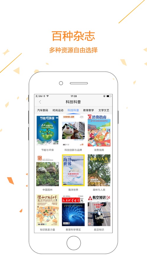 心理与健康杂志(3)