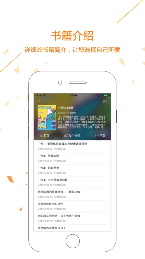 心理与健康杂志(2)