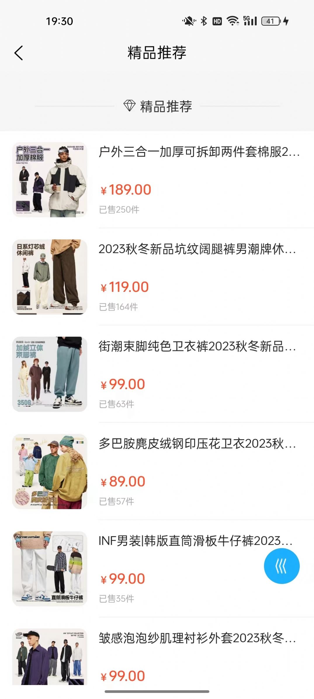 力强商城(3)