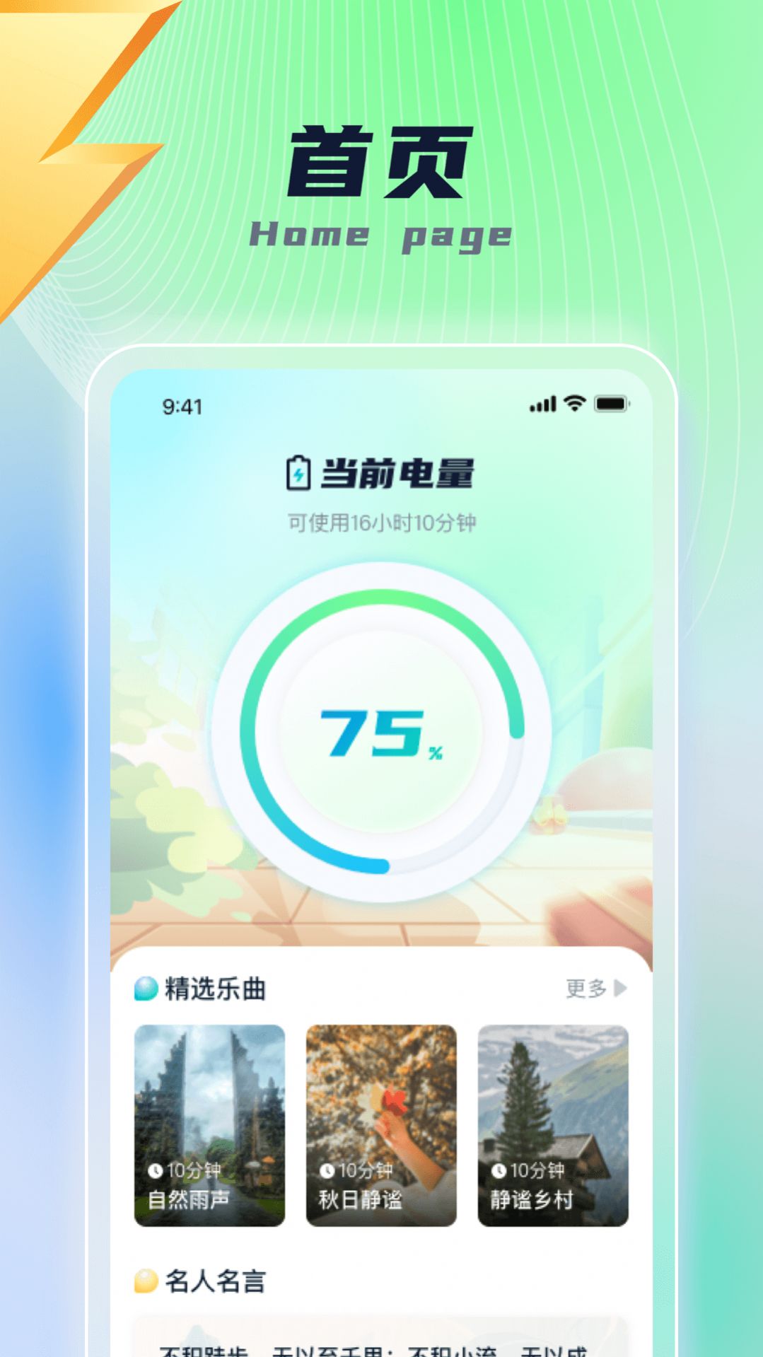乐福充电(2)