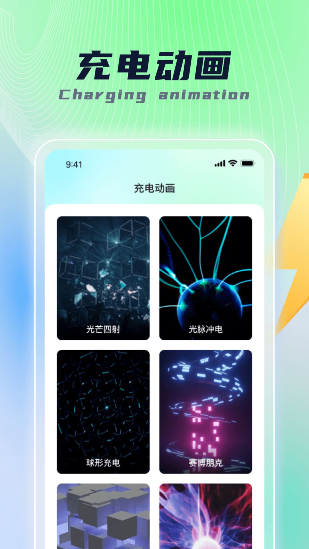 乐福充电(3)