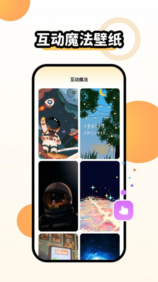 奇趣主题壁纸(3)