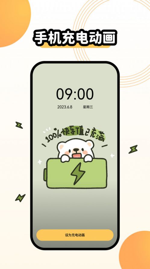 奇趣主题壁纸(1)