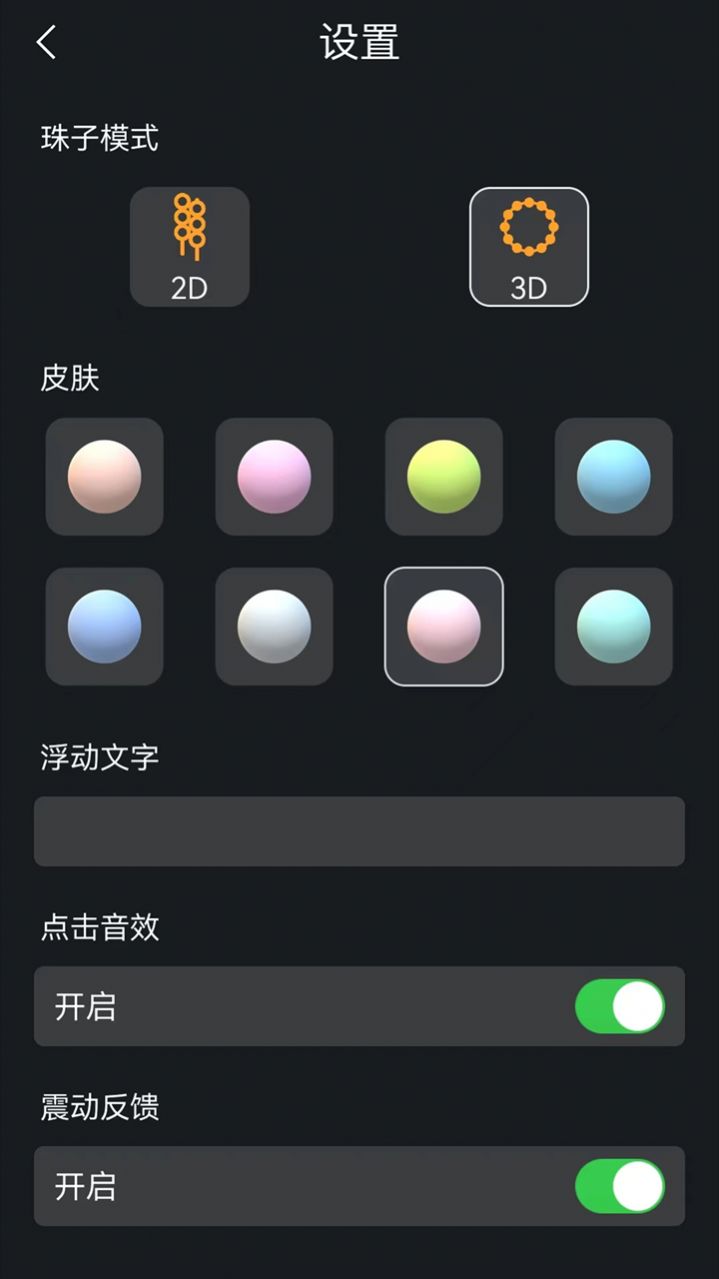 3D随身木鱼(3)
