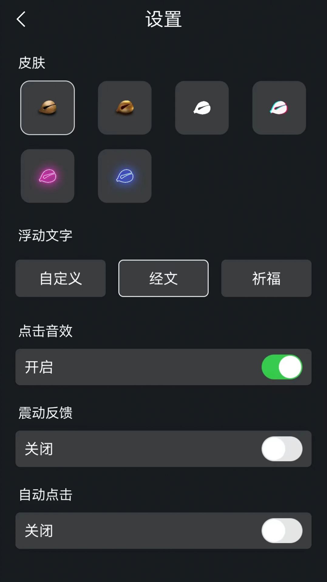 3D随身木鱼(2)