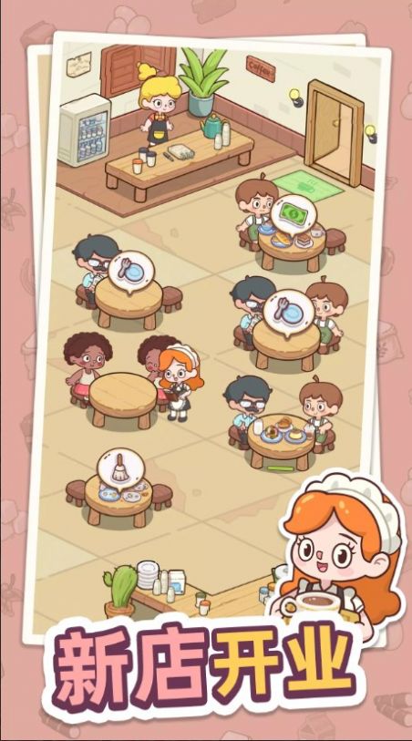 幸福甜点咖啡店(3)