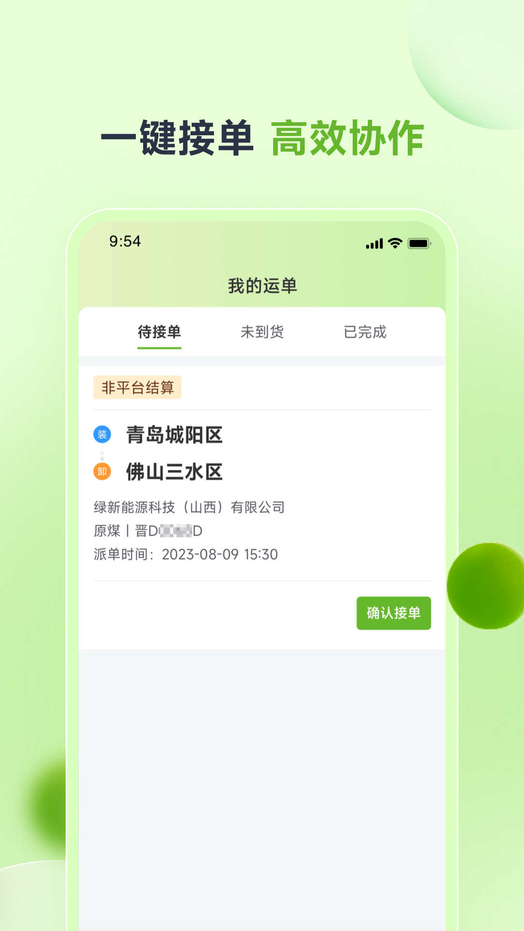 卡力新能(2)