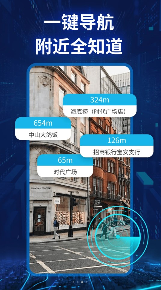 快看实景卫星导航(3)