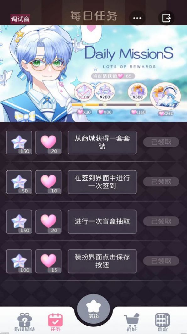 星选少女造型师免广告版(1)