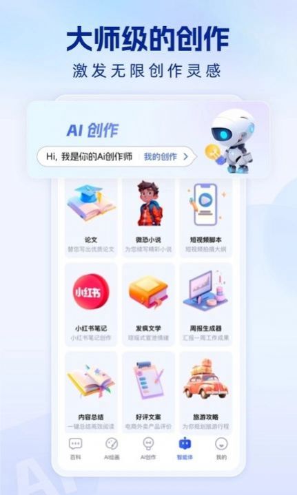 快答AI(3)
