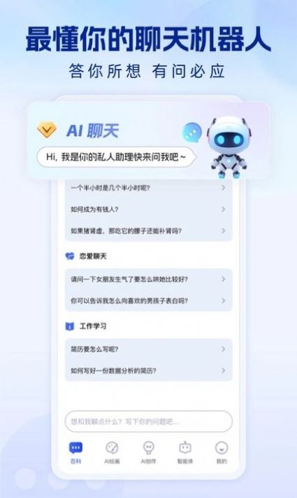 快答AI(2)