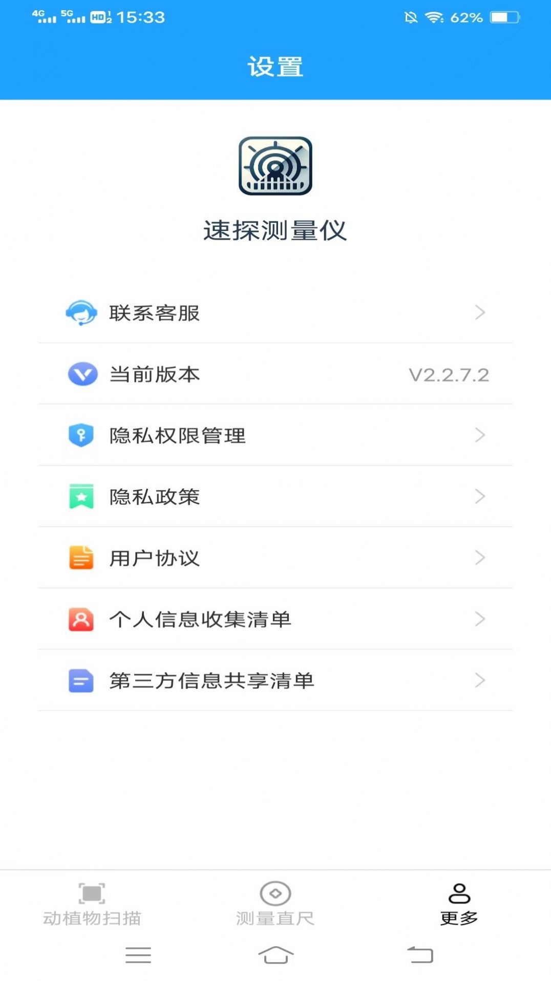 速探测量仪(1)