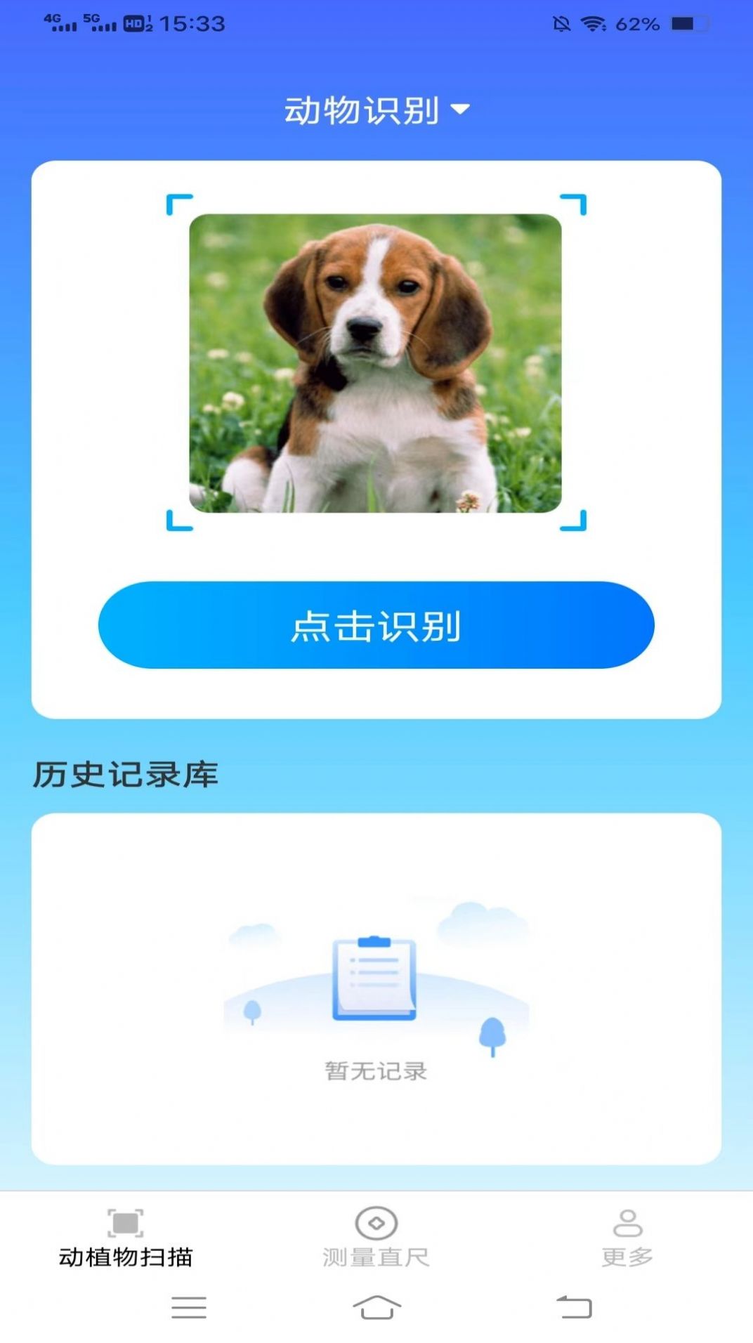 速探测量仪(2)