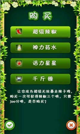小鸡快跑单机版(2)