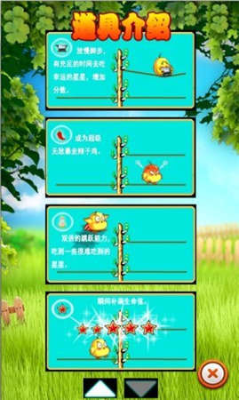 小鸡快跑单机版(3)