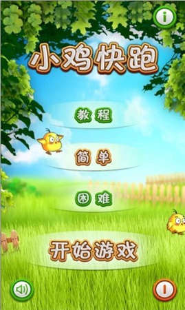 小鸡快跑单机版.jpg