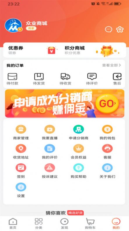 众业购物商城(3)
