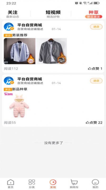 众业购物商城(2)