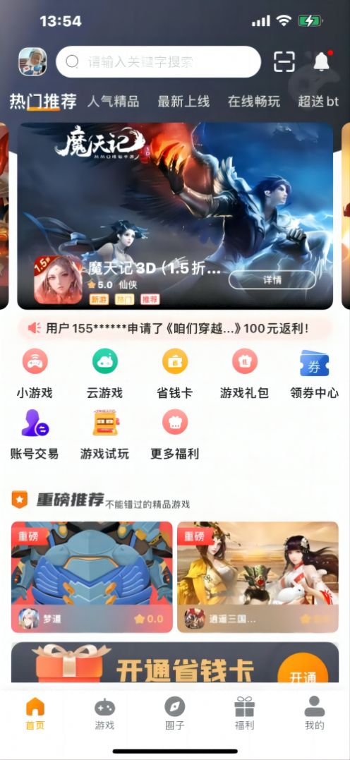 暮界众玩(3)