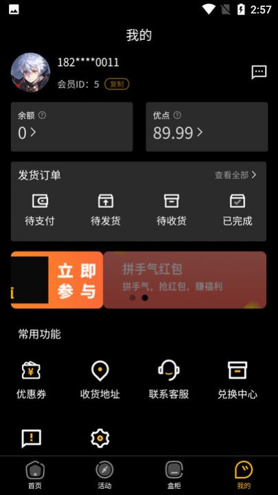 欧优一番(1)