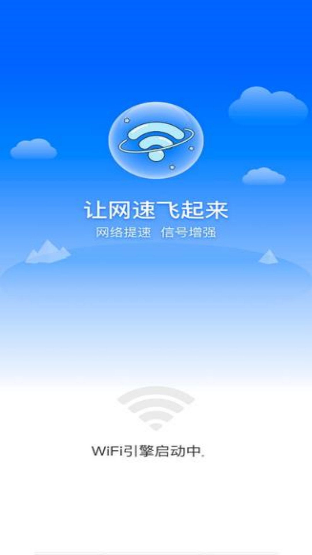 免费WiFi(1)