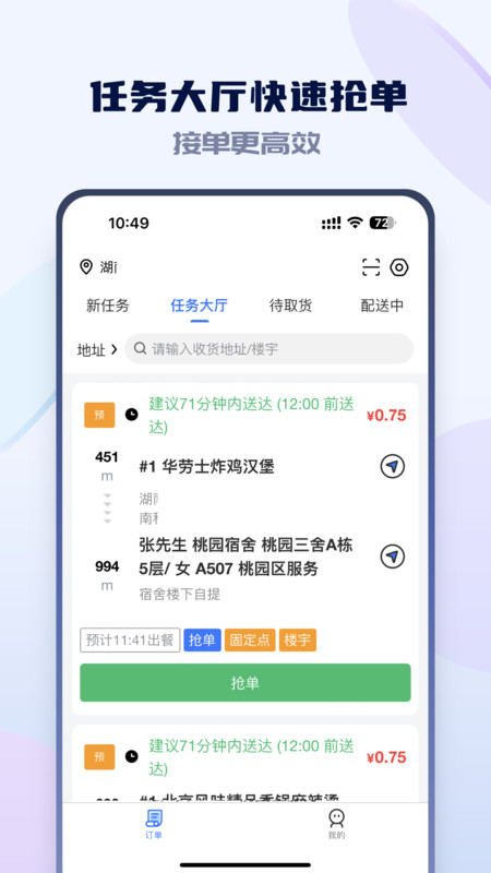 嗨创极速达(1)