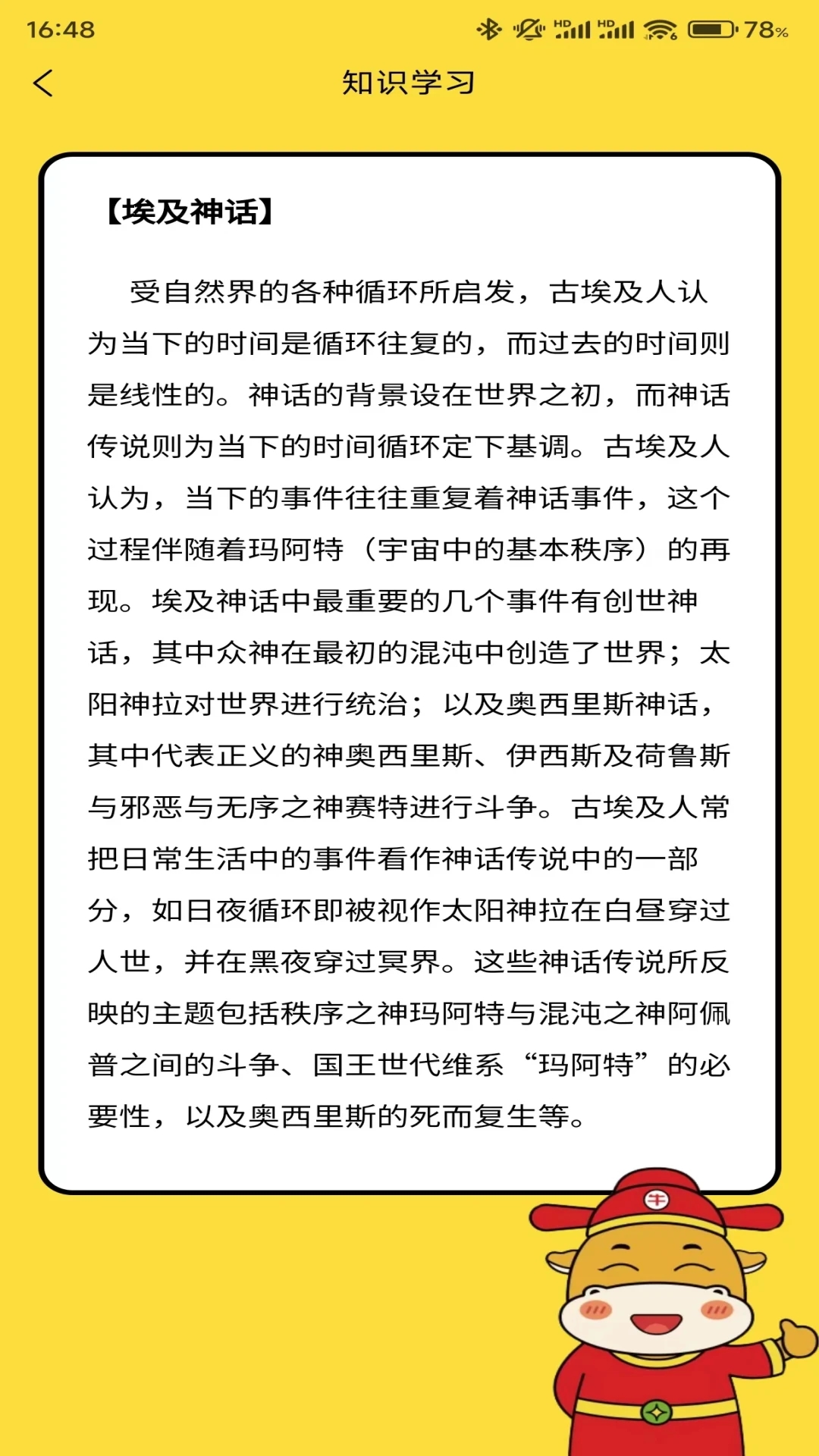 小玖答题(2)