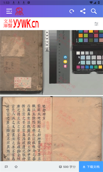易医文库(3)