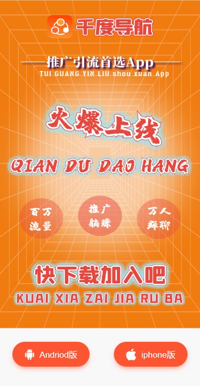 千度导航(3)