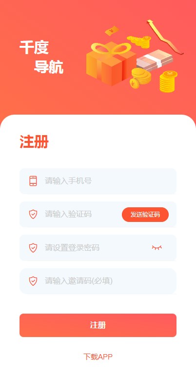 千度导航(1)