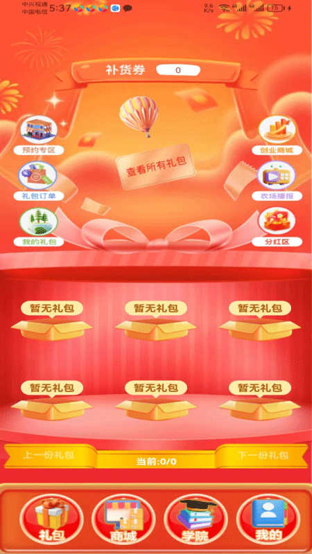 数字云商(3)
