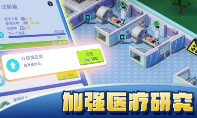 模拟医院大亨无限金币钻石版(1)