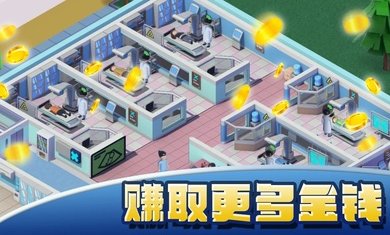 模拟医院大亨无限金币钻石版.jpg