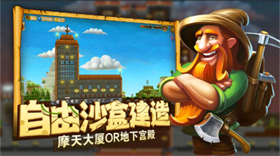 代号矮人世界免登录(3)