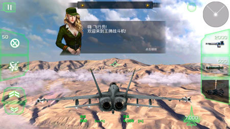 王牌战斗机空战无限金币无限钻石版(3)