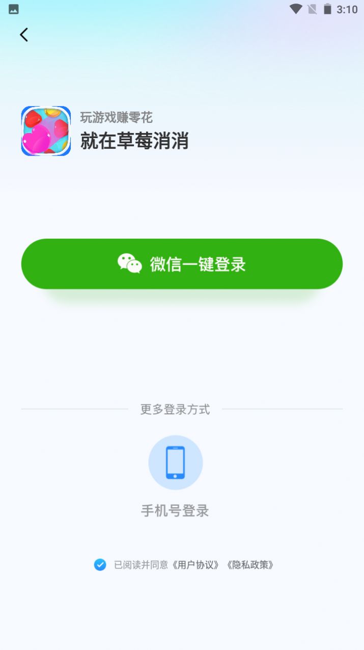 草莓消消(1)