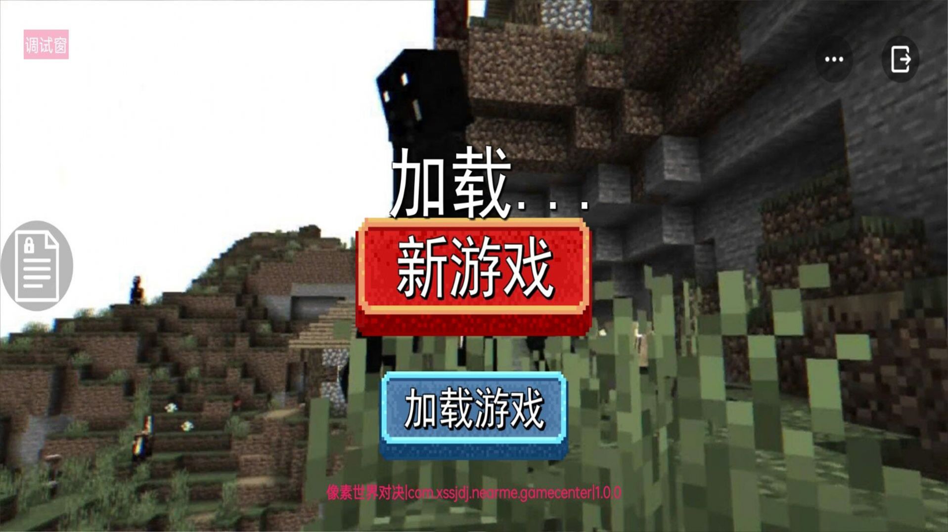 像素世界对决(1)