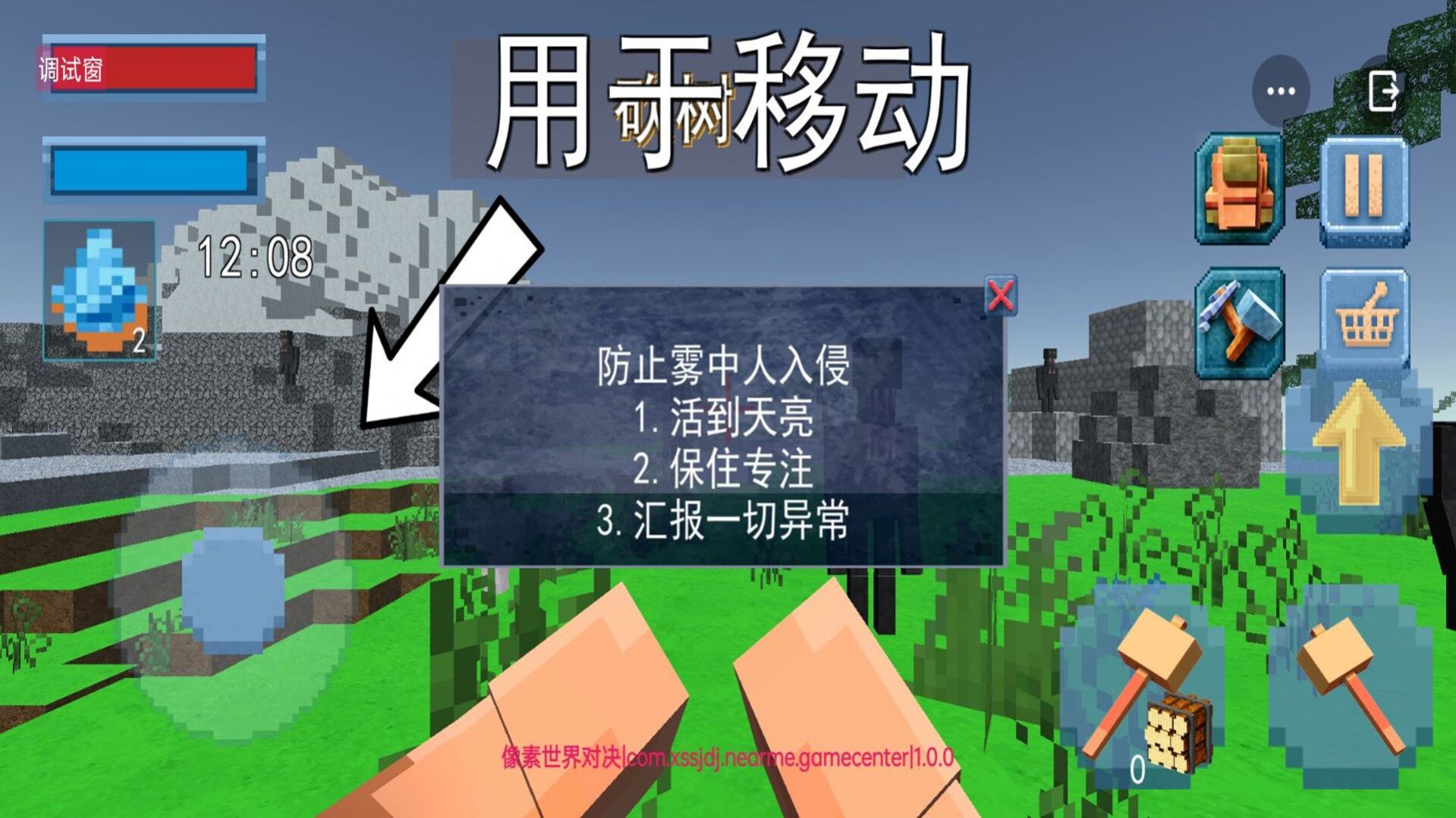 像素世界对决.jpg