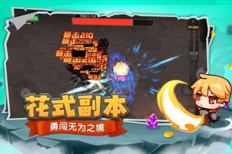 跑酷勇者MOD内置菜单版(1)