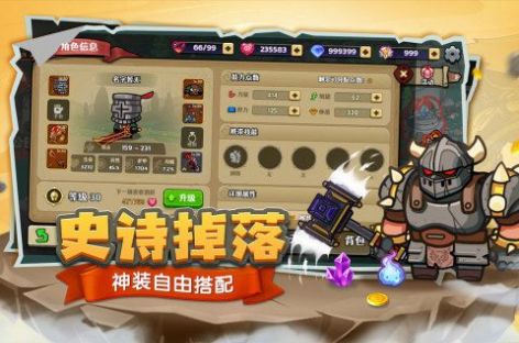 跑酷勇者MOD内置菜单版(2)