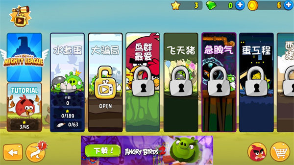 愤怒的小鸟6周年版本.jpg
