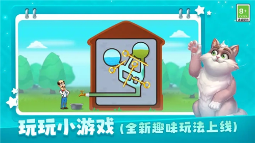 梦幻家园无限星星版(2)